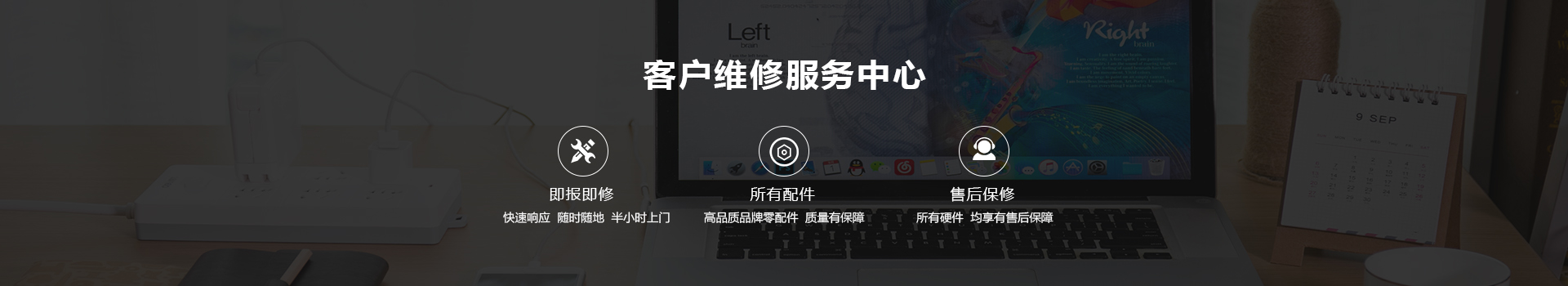 重庆惠普客户维修服务中心