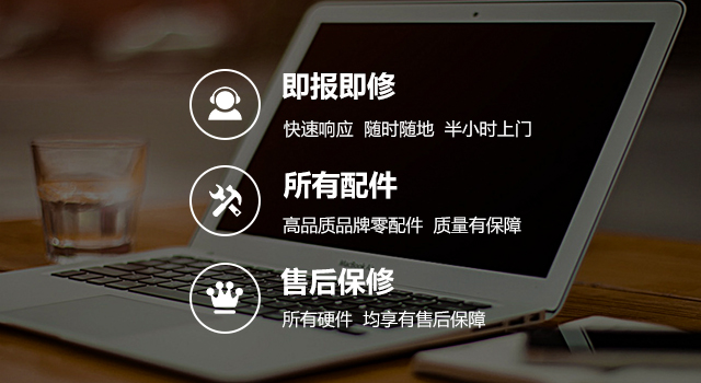 重庆惠普客户维修服务中心